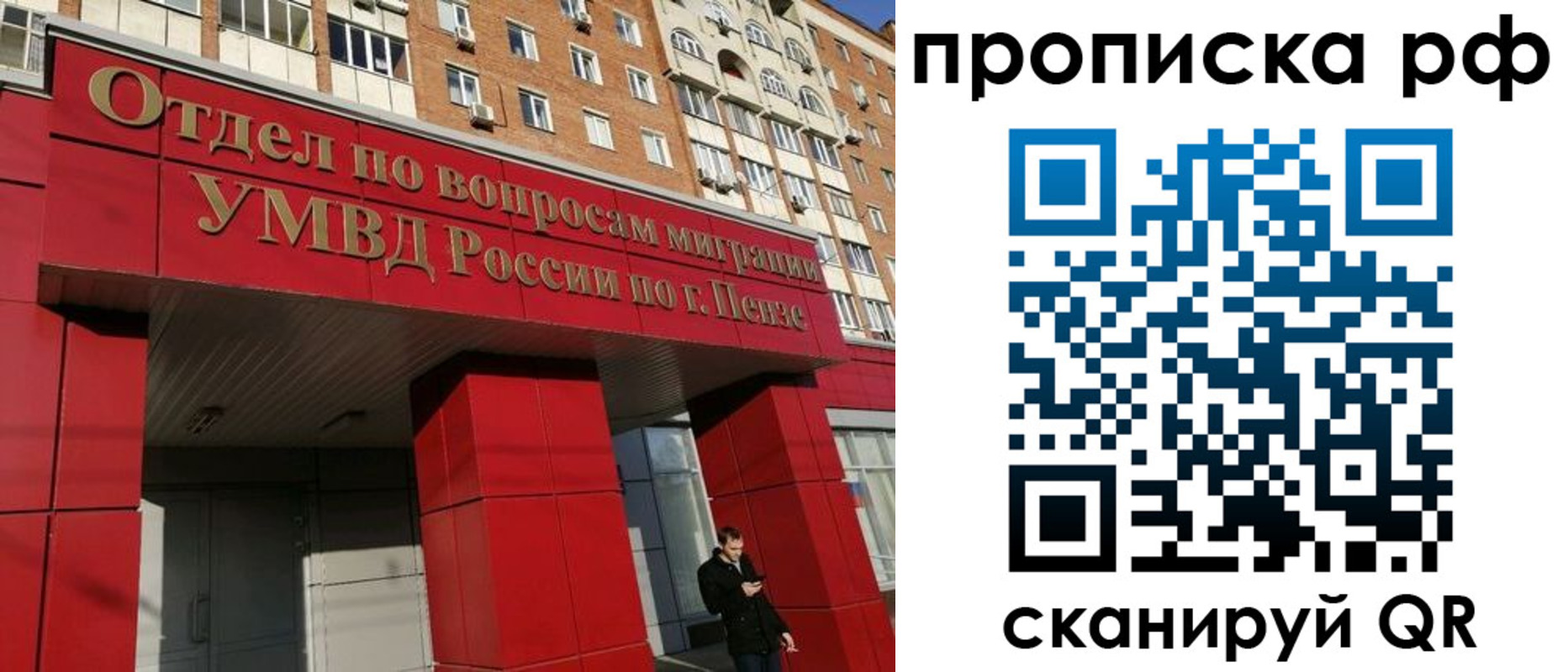 регистрация в Ростове-на-Дону